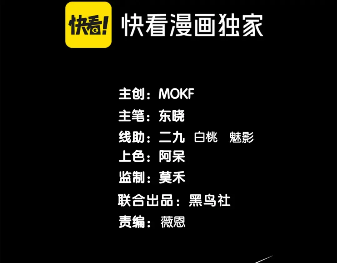 第69话 再次出现的王 第14页