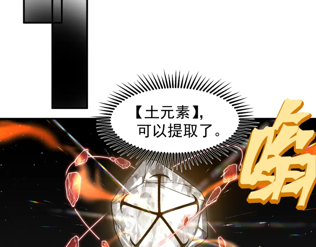 第69话 再次出现的王 第20页