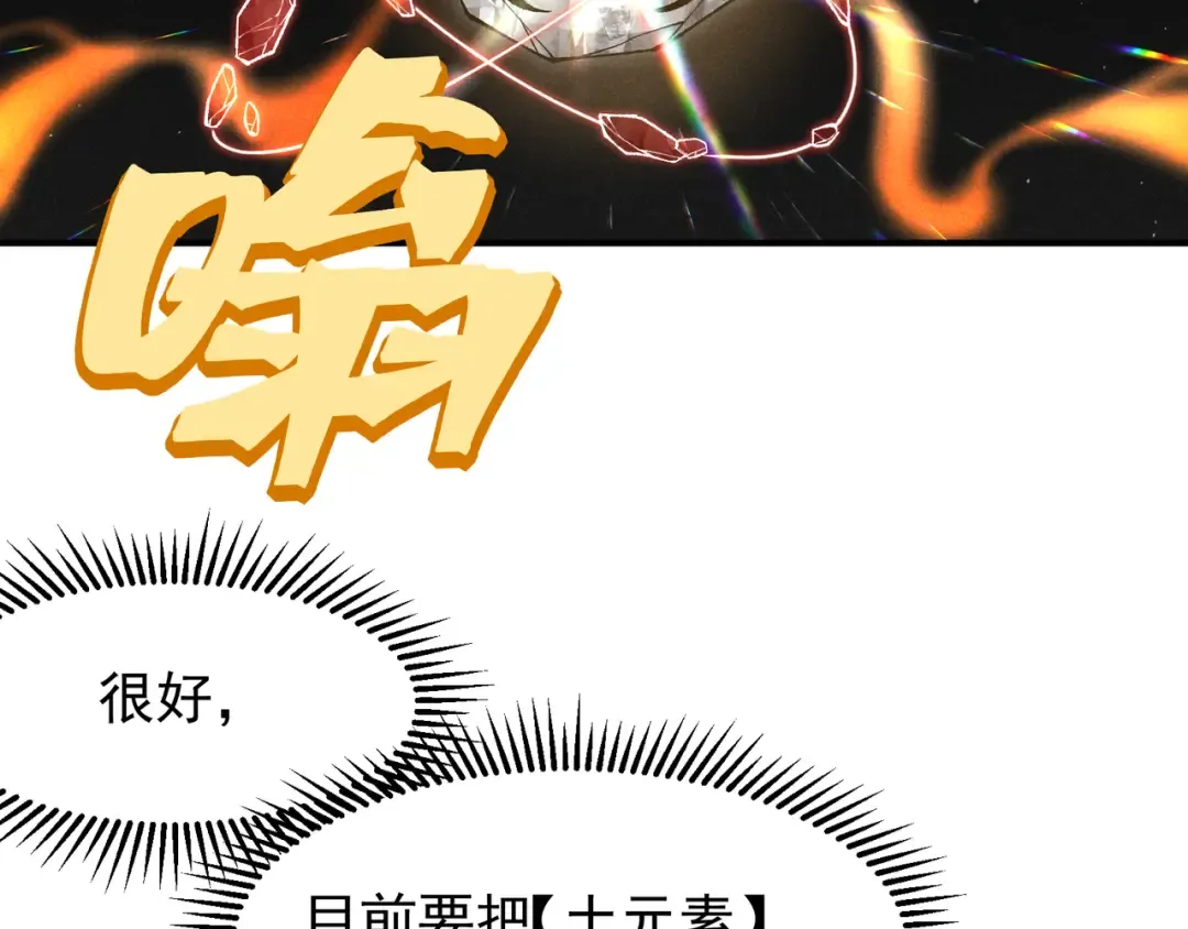 第69话 再次出现的王 第21页
