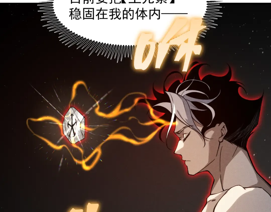 第69话 再次出现的王 第22页