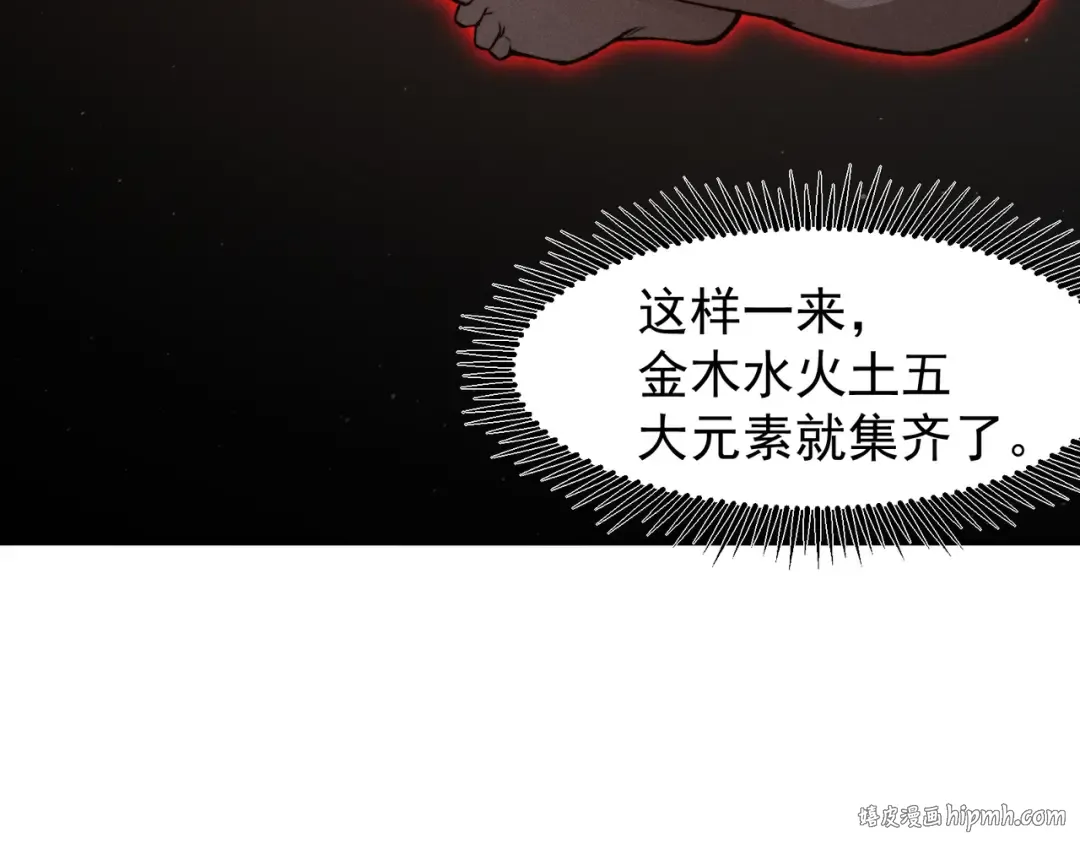 第69话 再次出现的王 第24页