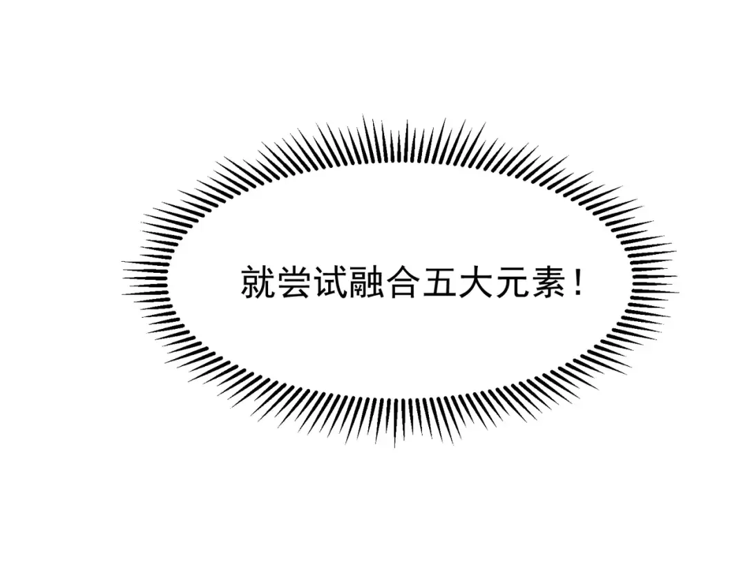 第69话 再次出现的王 第25页