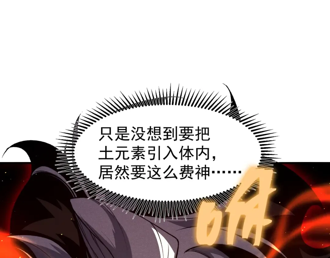 第69话 再次出现的王 第26页