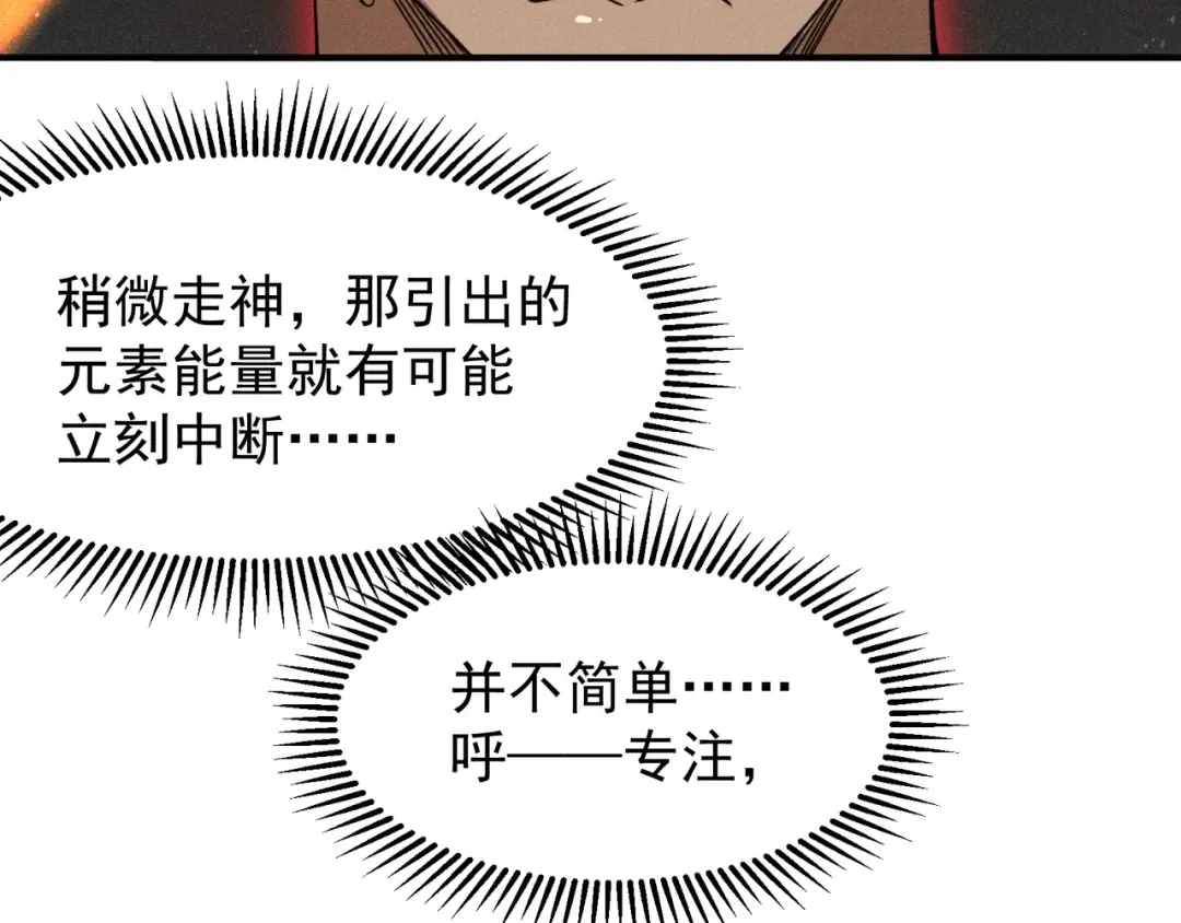 第69话 再次出现的王 第28页