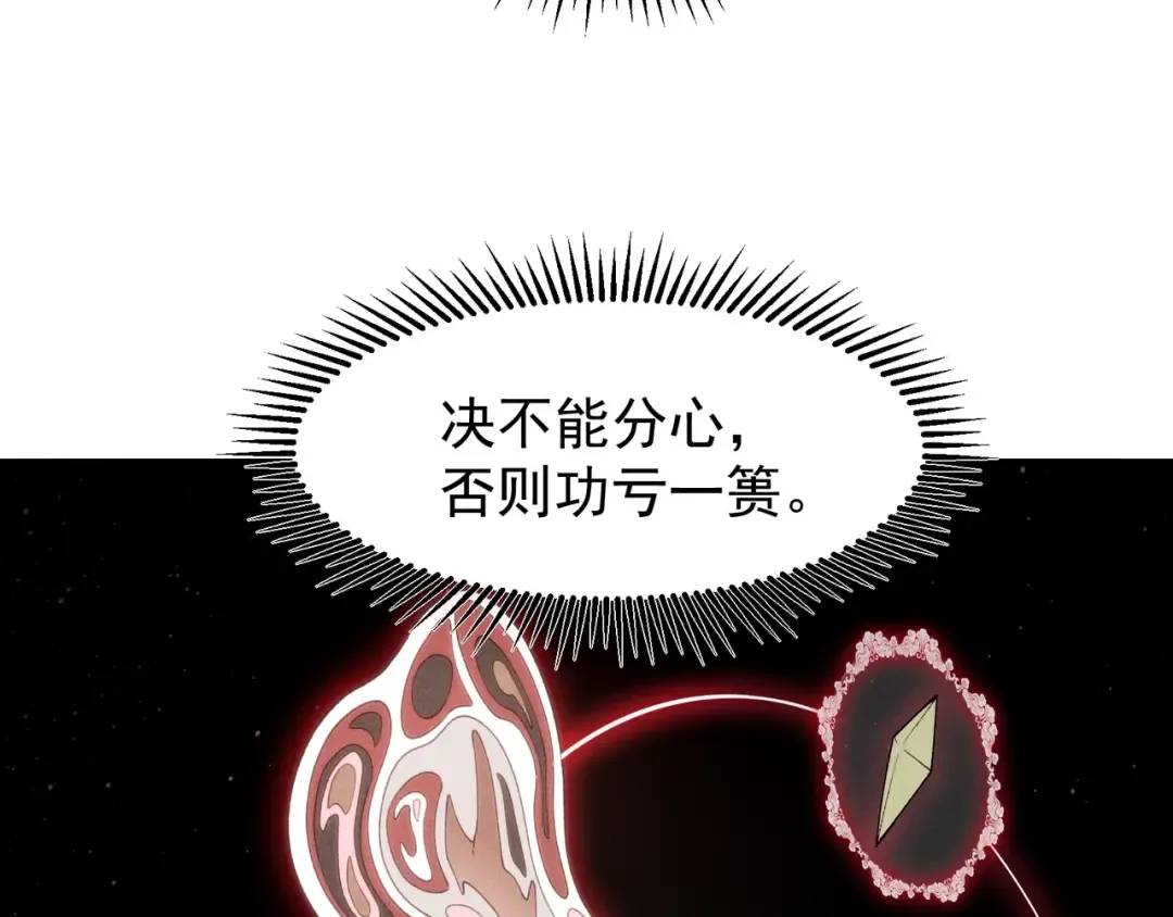 第69话 再次出现的王 第29页