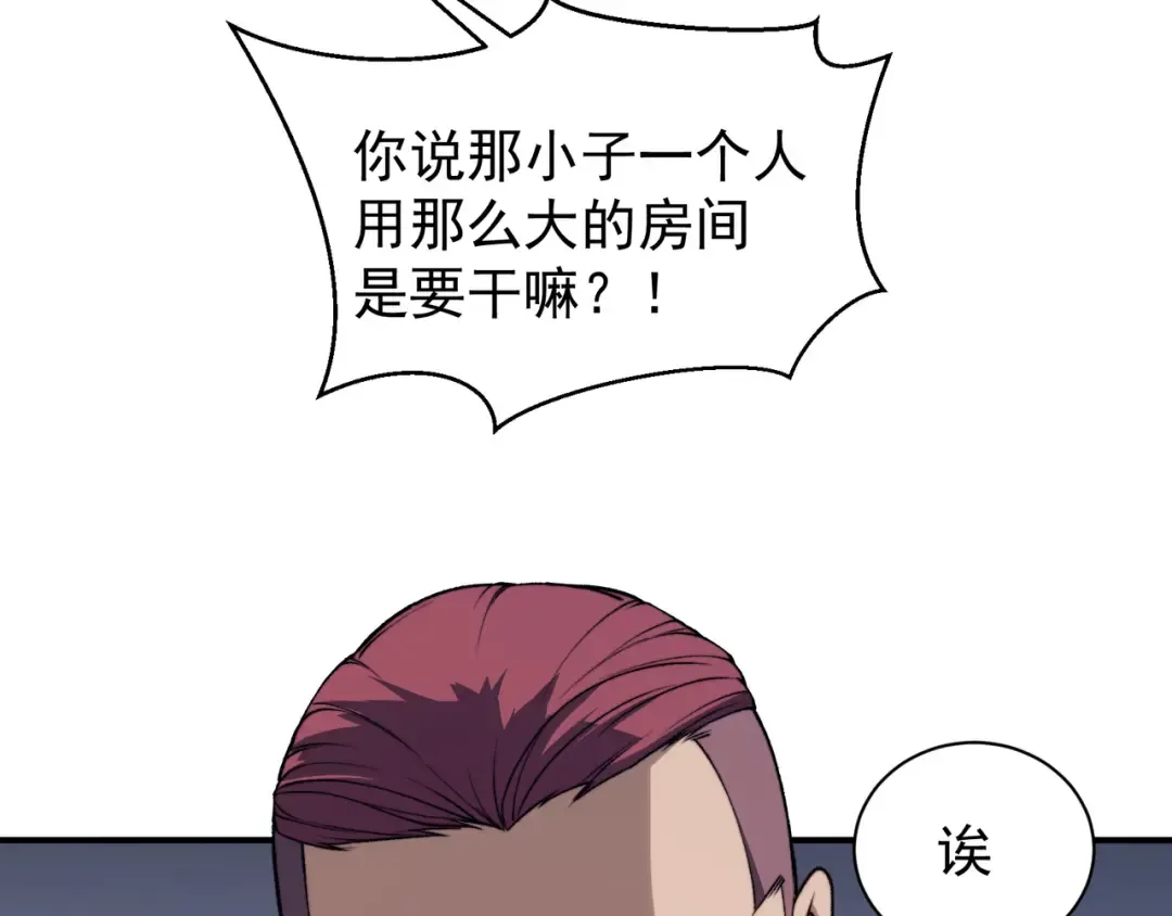 第69话 再次出现的王 第34页