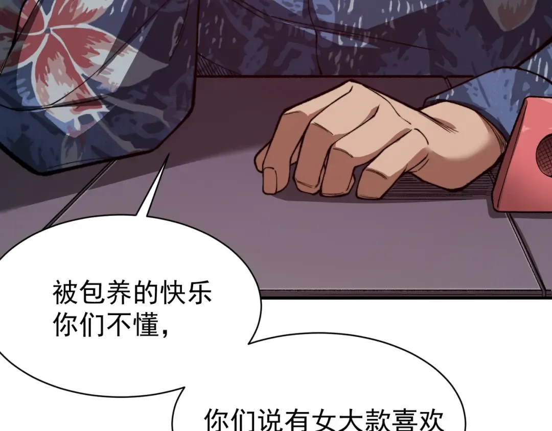 第69话 再次出现的王 第36页