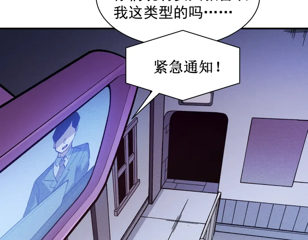 第69话 再次出现的王 第37页