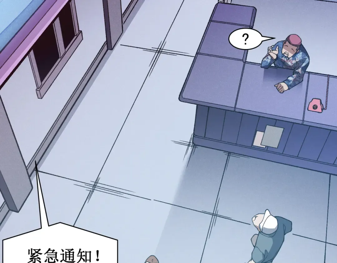 第69话 再次出现的王 第38页