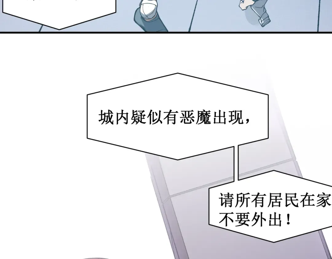 第69话 再次出现的王 第39页