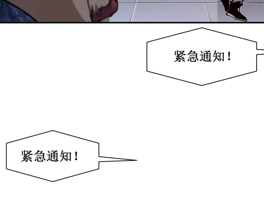 第69话 再次出现的王 第43页