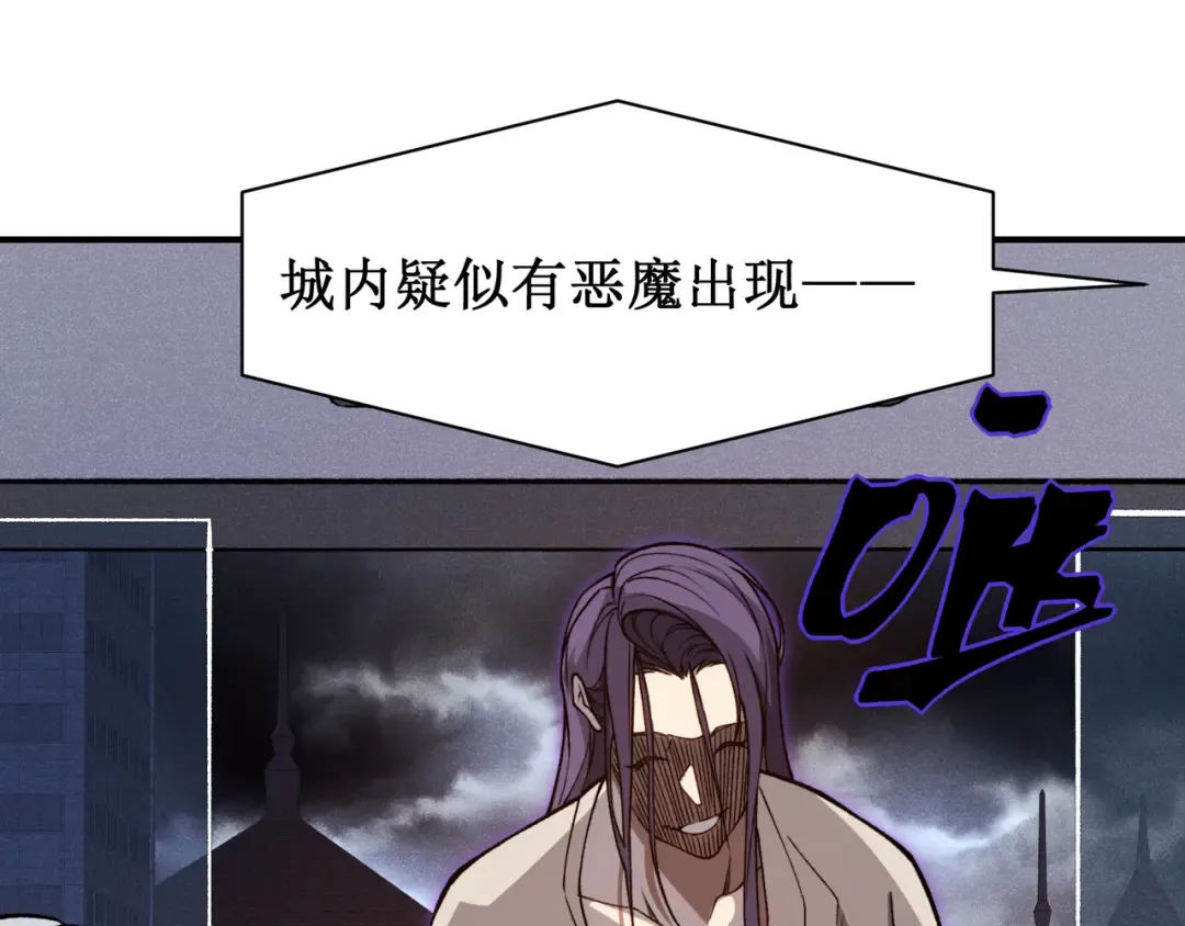 第69话 再次出现的王 第44页