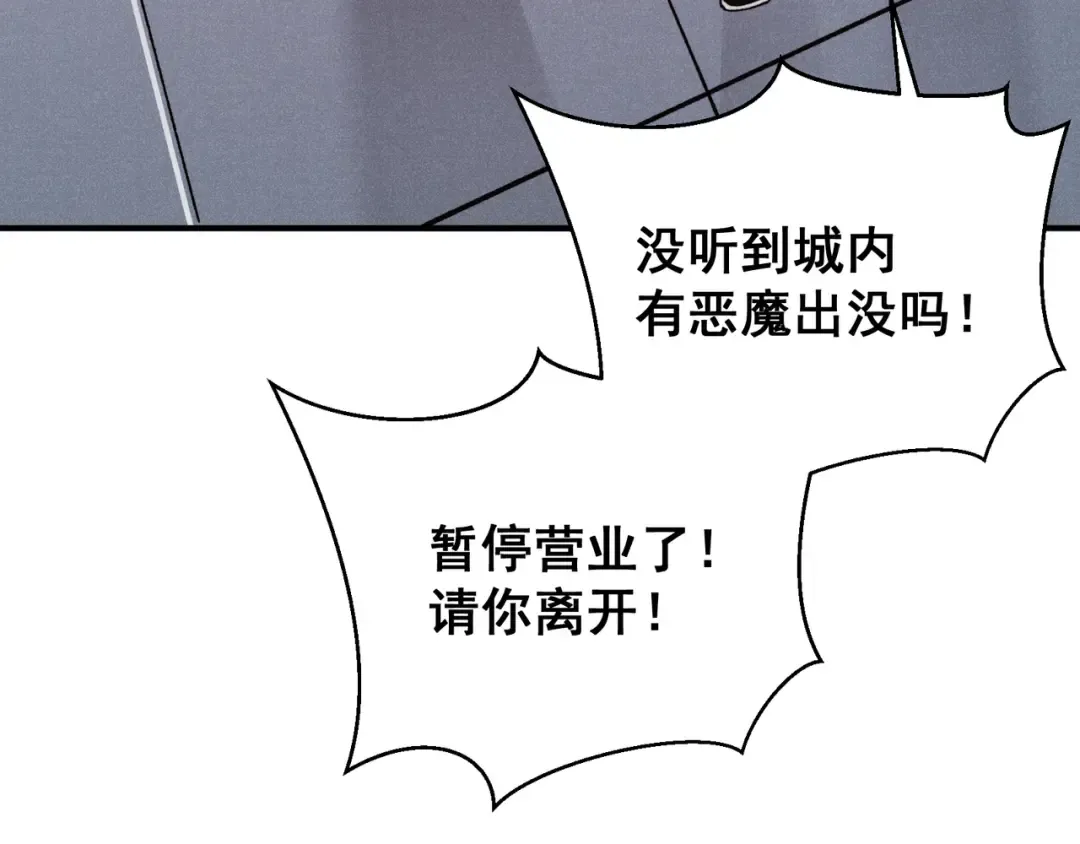 第69话 再次出现的王 第51页