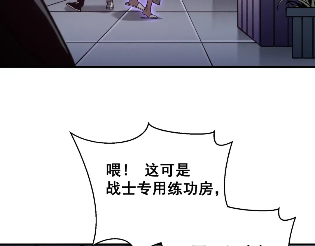 第69话 再次出现的王 第53页
