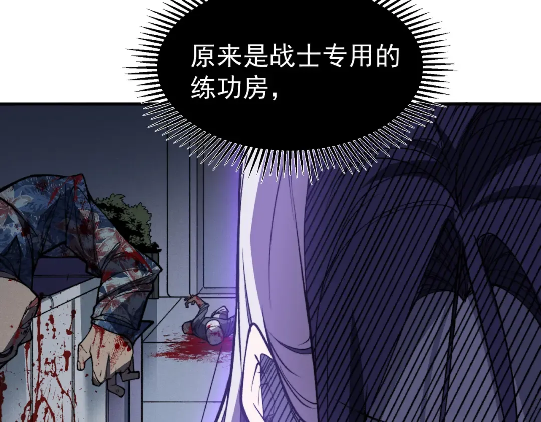 第69话 再次出现的王 第60页