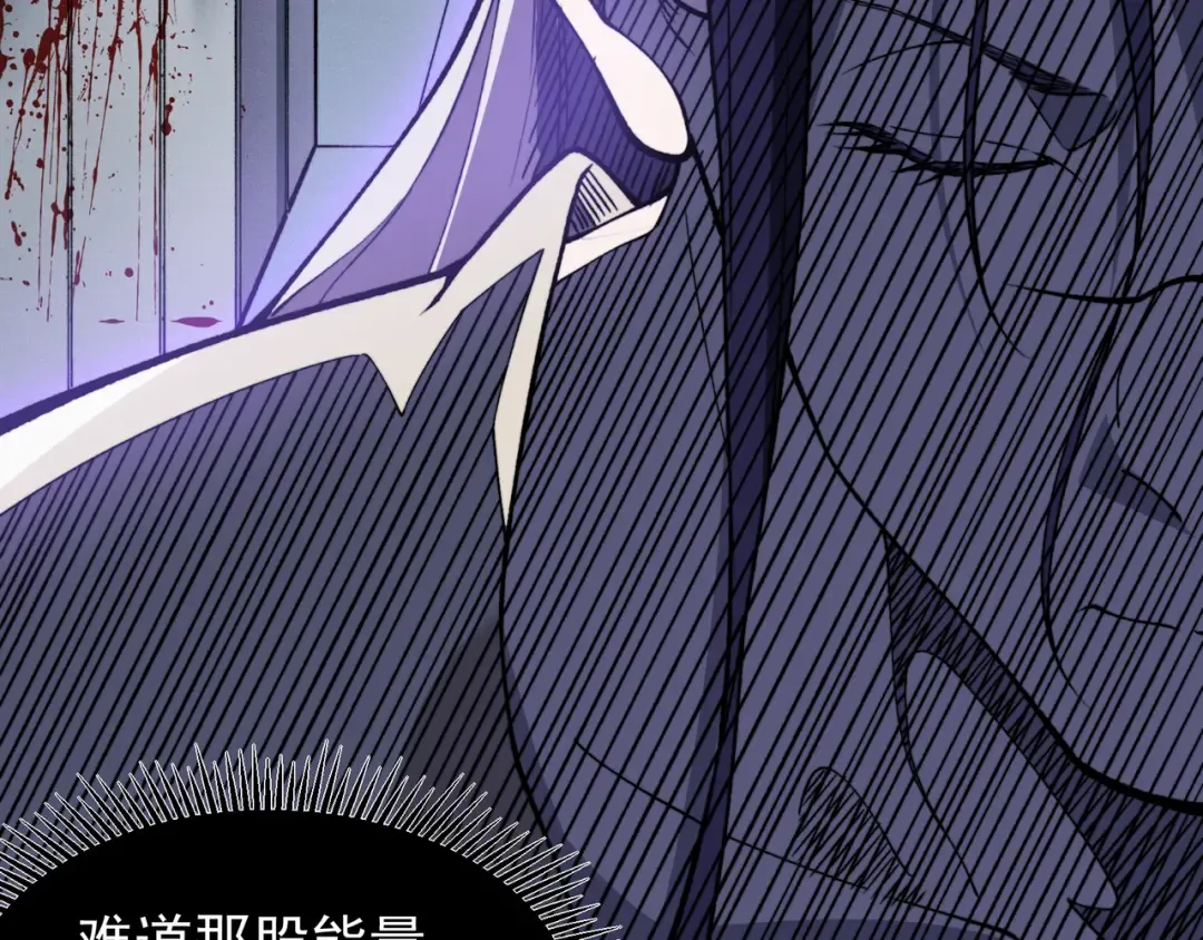 第69话 再次出现的王 第61页