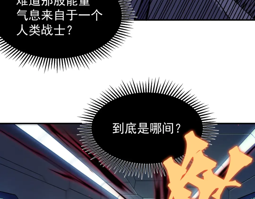 第69话 再次出现的王 第62页