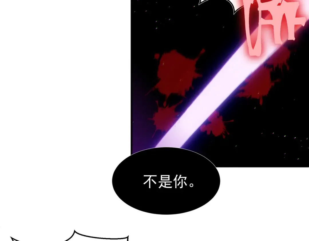 第69话 再次出现的王 第65页