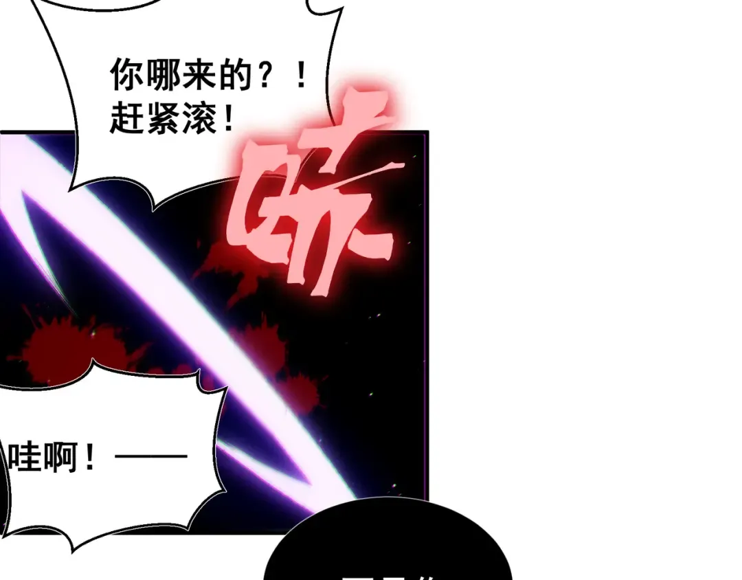 第69话 再次出现的王 第66页