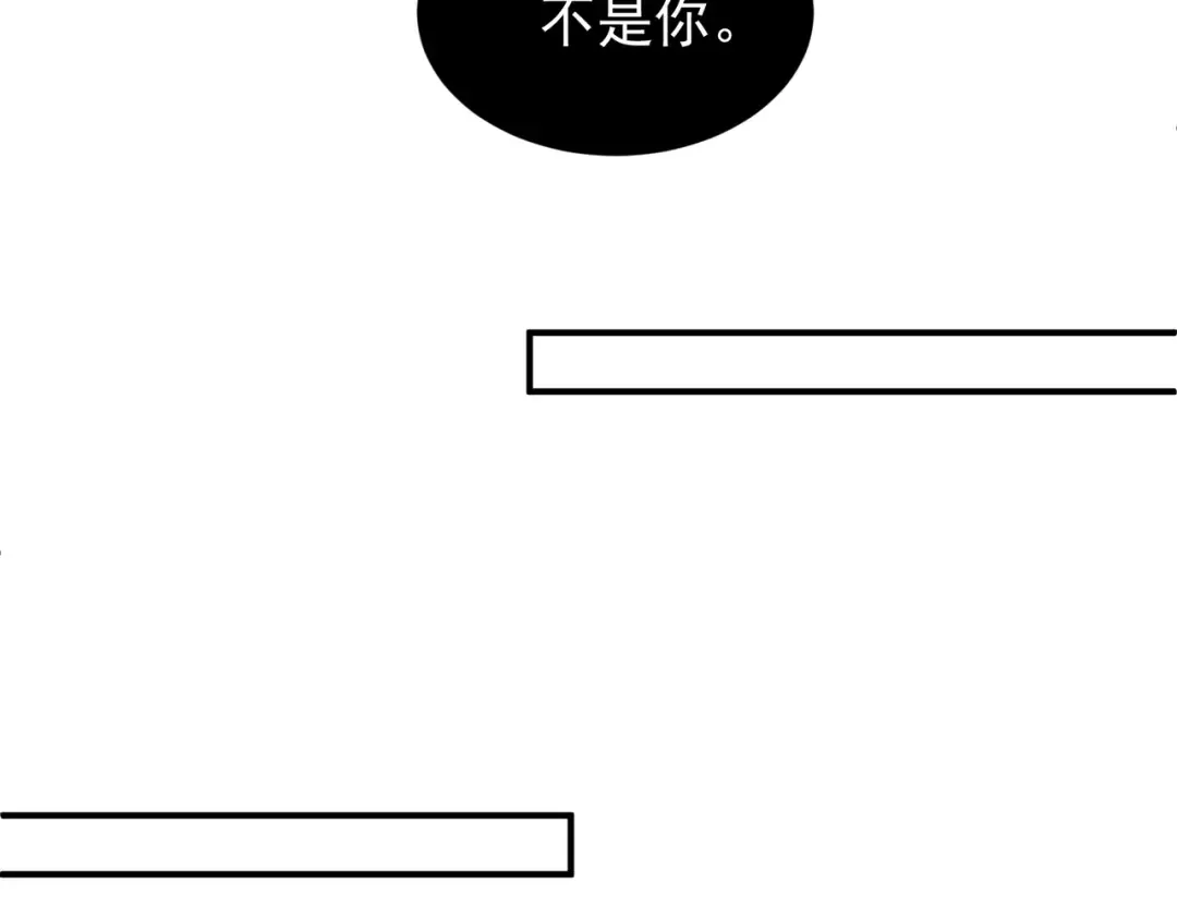 第69话 再次出现的王 第67页