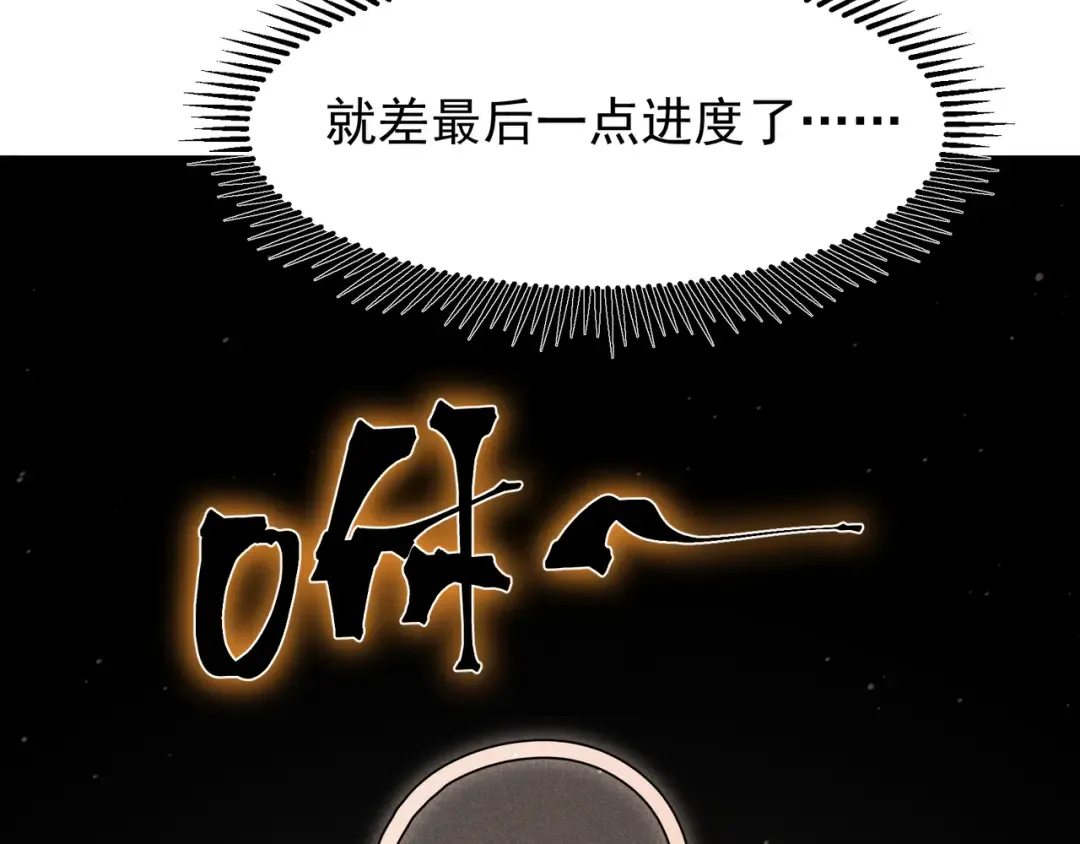 第69话 再次出现的王 第76页