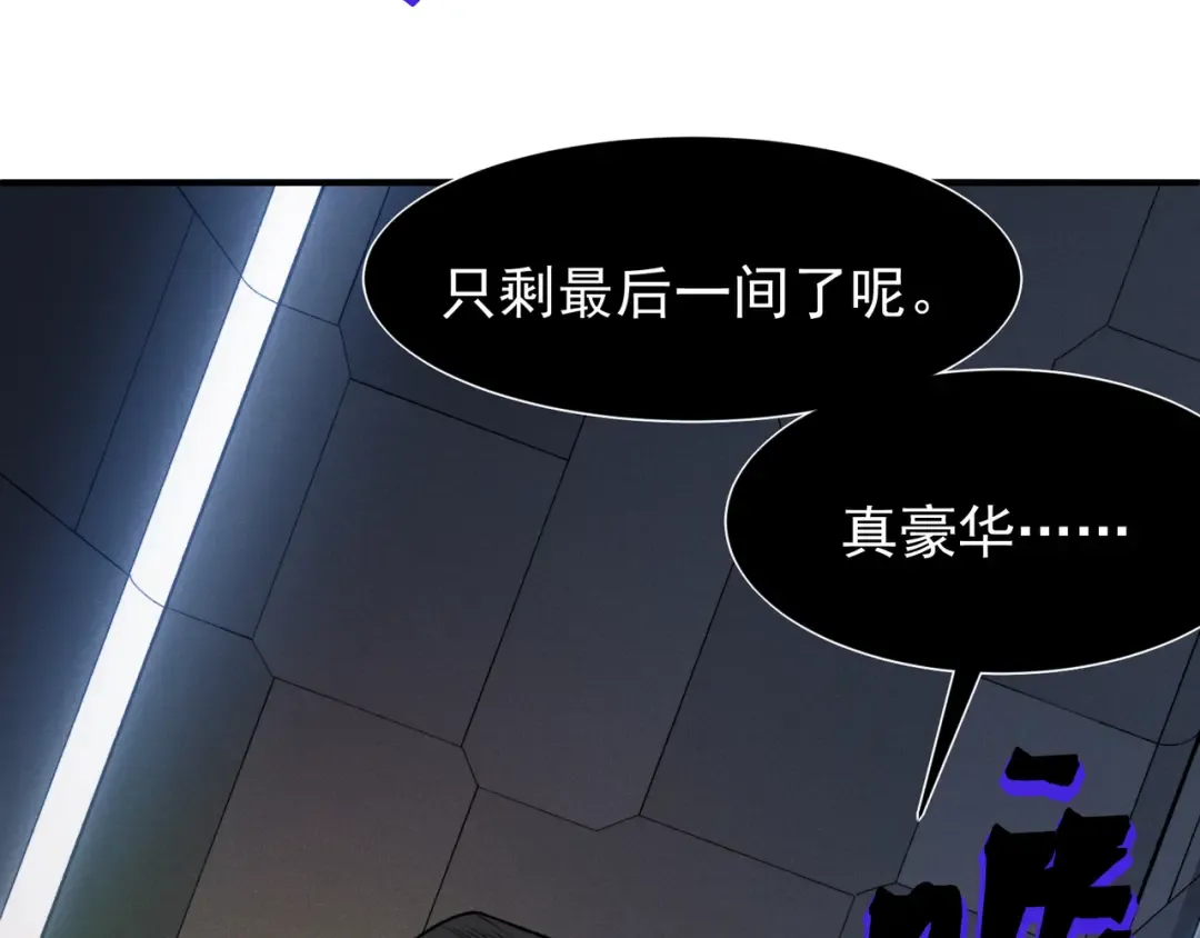 第69话 再次出现的王 第81页