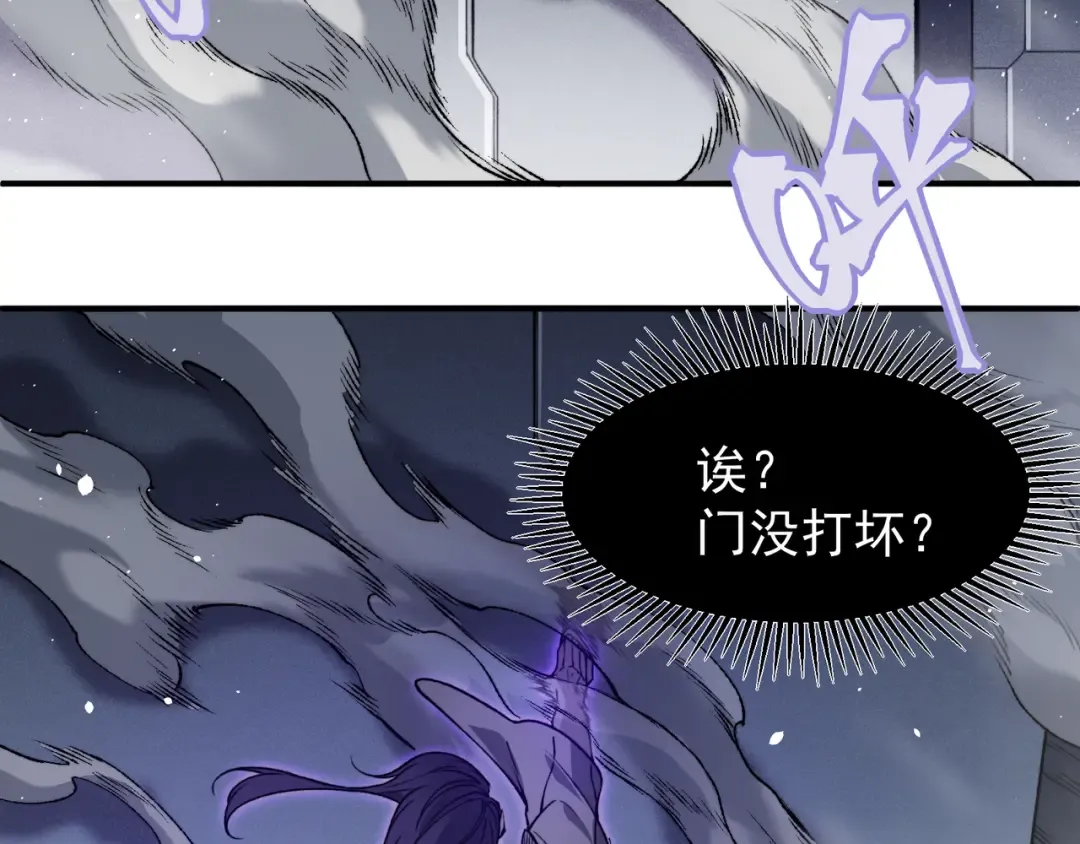 第69话 再次出现的王 第94页