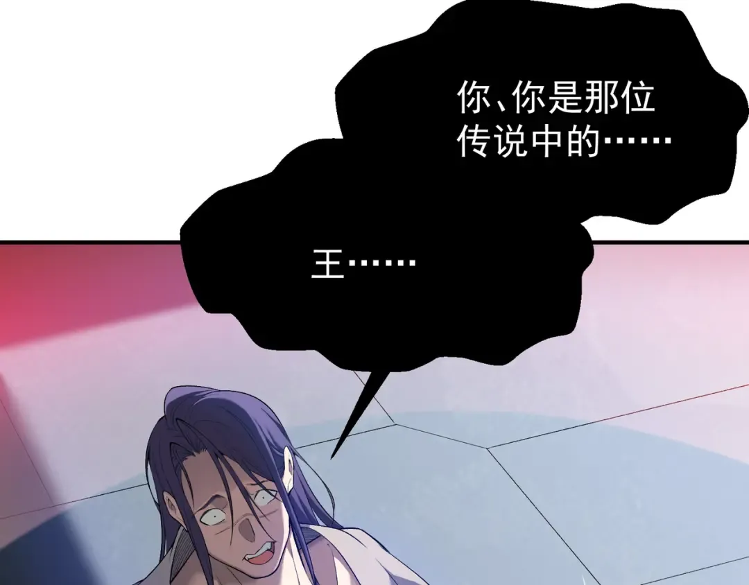 第69话 再次出现的王 第116页