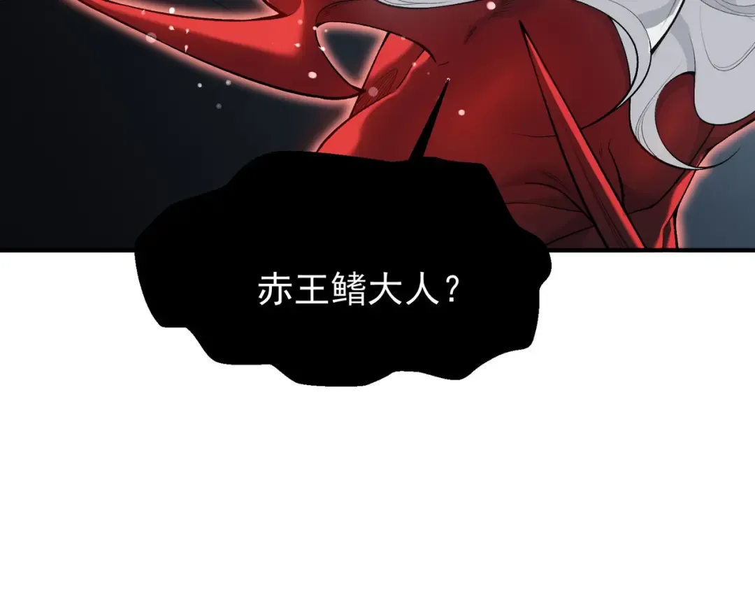 第69话 再次出现的王 第118页