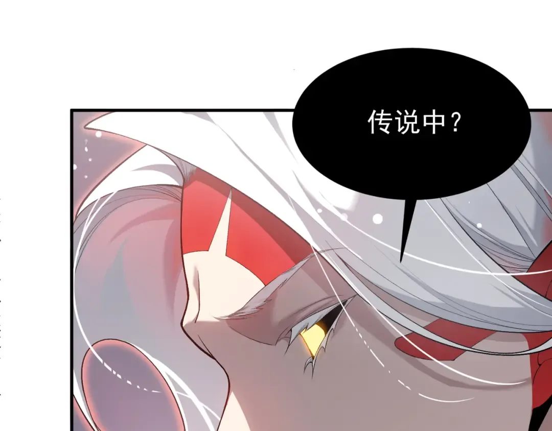 第69话 再次出现的王 第119页