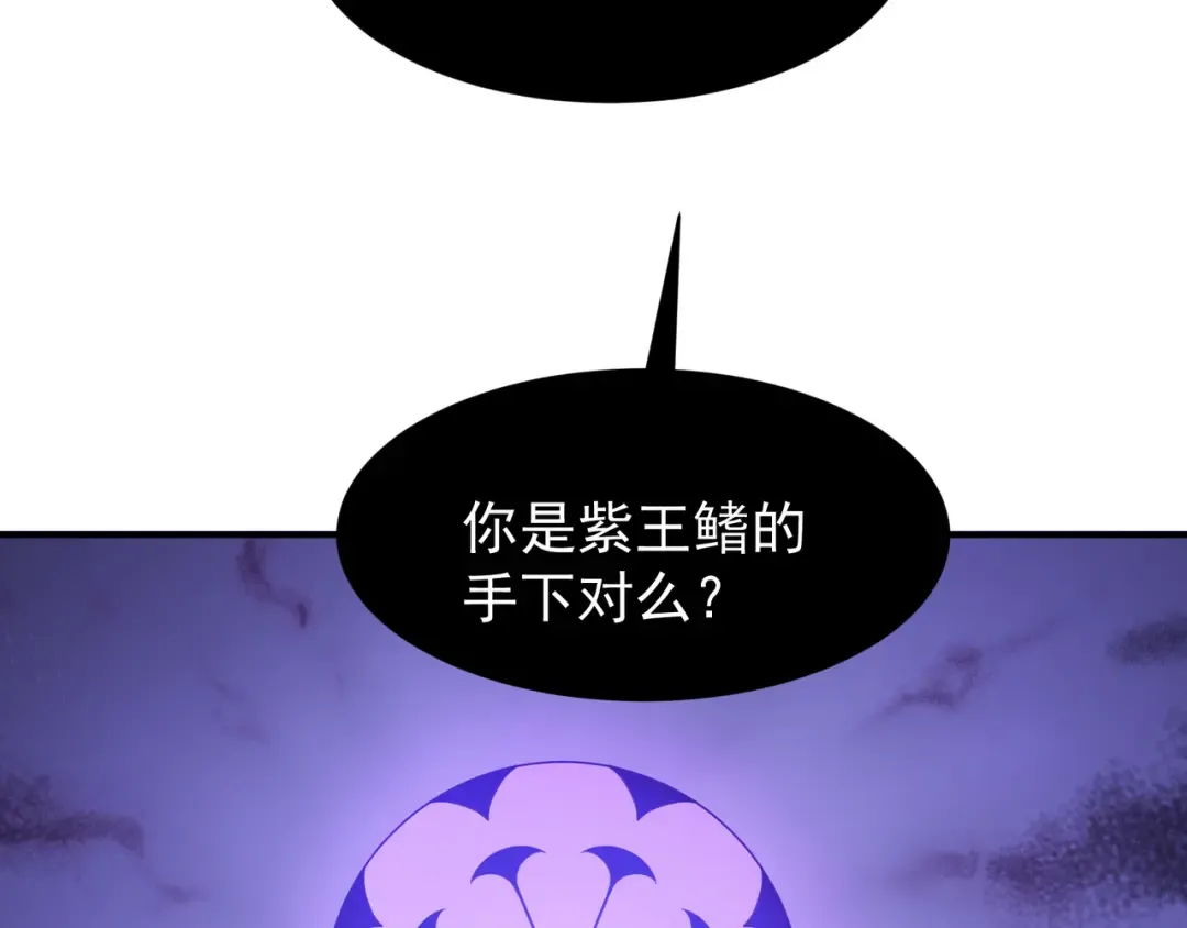 第69话 再次出现的王 第121页