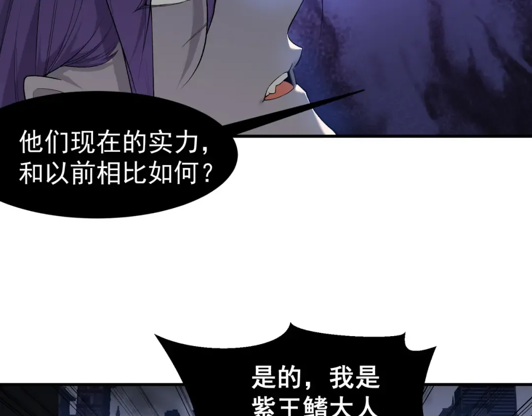 第69话 再次出现的王 第123页