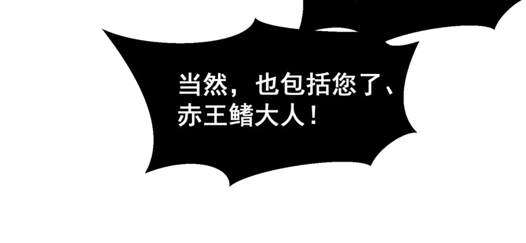 第69话 再次出现的王 第125页
