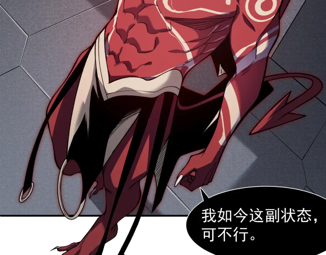 第69话 再次出现的王 第127页