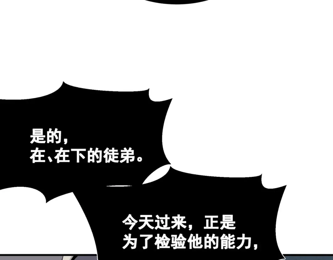 第69话 再次出现的王 第130页
