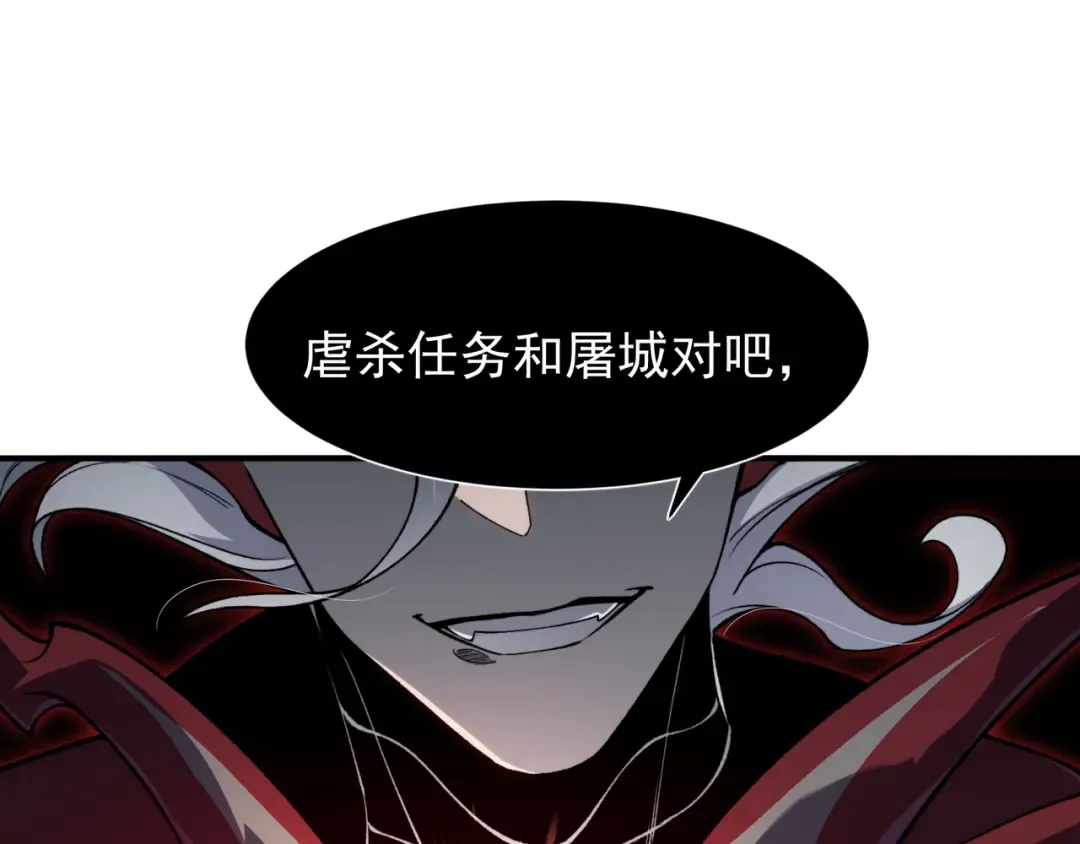 第69话 再次出现的王 第133页