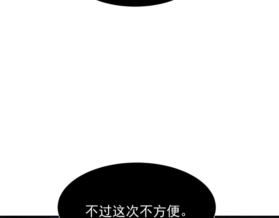 第69话 再次出现的王 第135页
