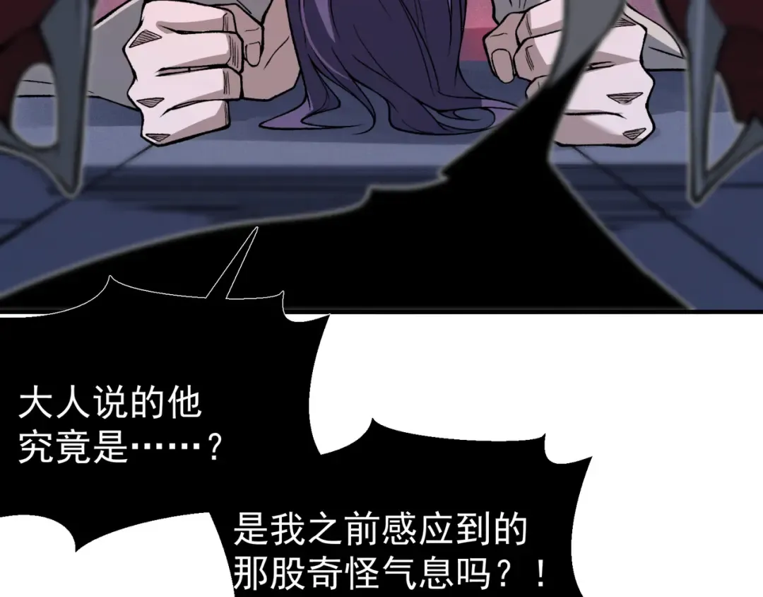 第69话 再次出现的王 第141页
