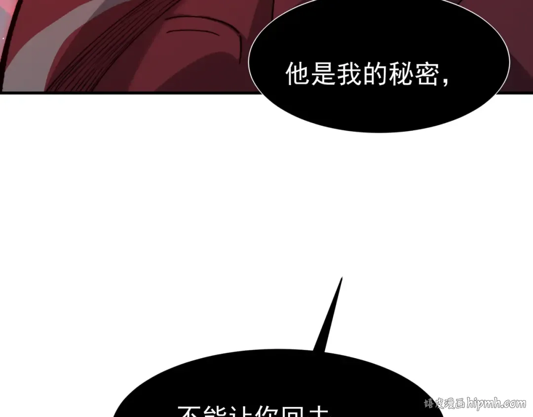 第69话 再次出现的王 第144页