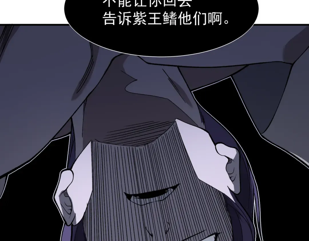 第69话 再次出现的王 第145页
