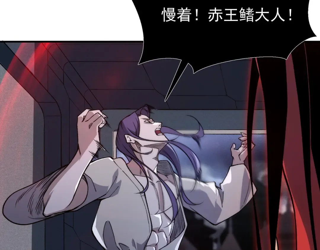 第69话 再次出现的王 第147页