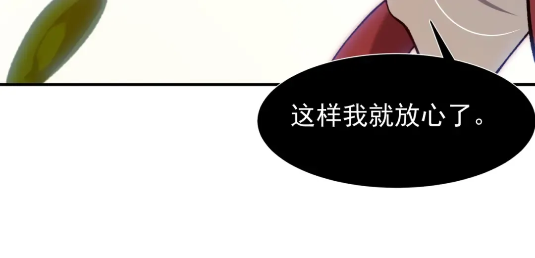 第69话 再次出现的王 第154页