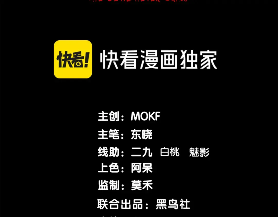 第70话 雷神降临！ 第9页