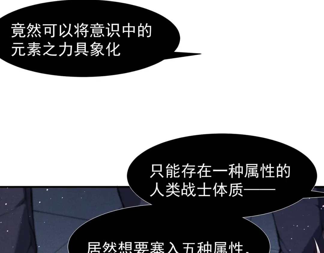 第70话 雷神降临！ 第15页