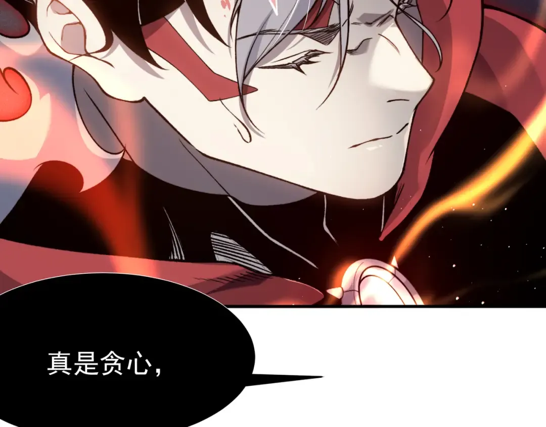 第70话 雷神降临！ 第17页
