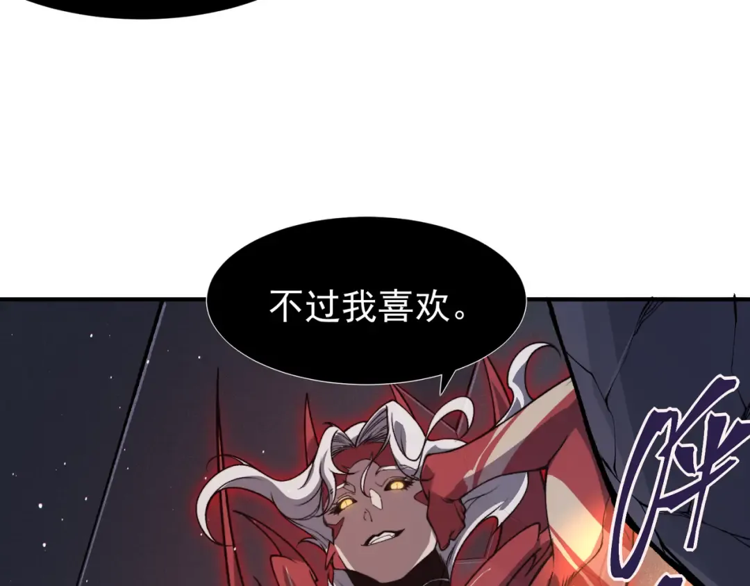 第70话 雷神降临！ 第18页