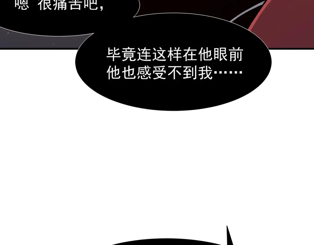 第70话 雷神降临！ 第23页