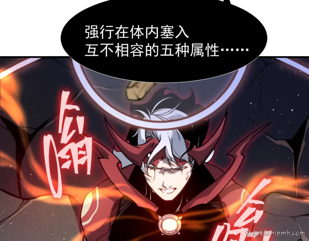 第70话 雷神降临！ 第24页