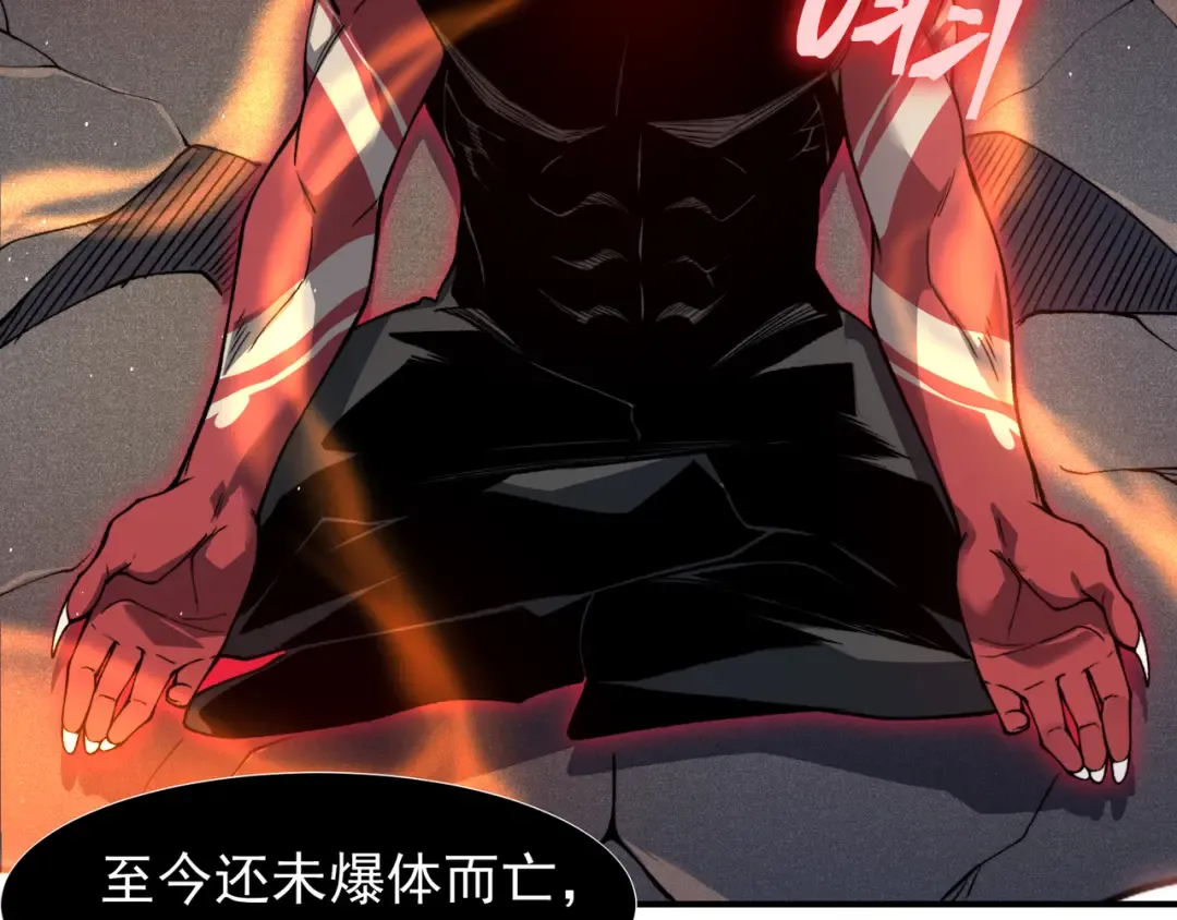 第70话 雷神降临！ 第25页