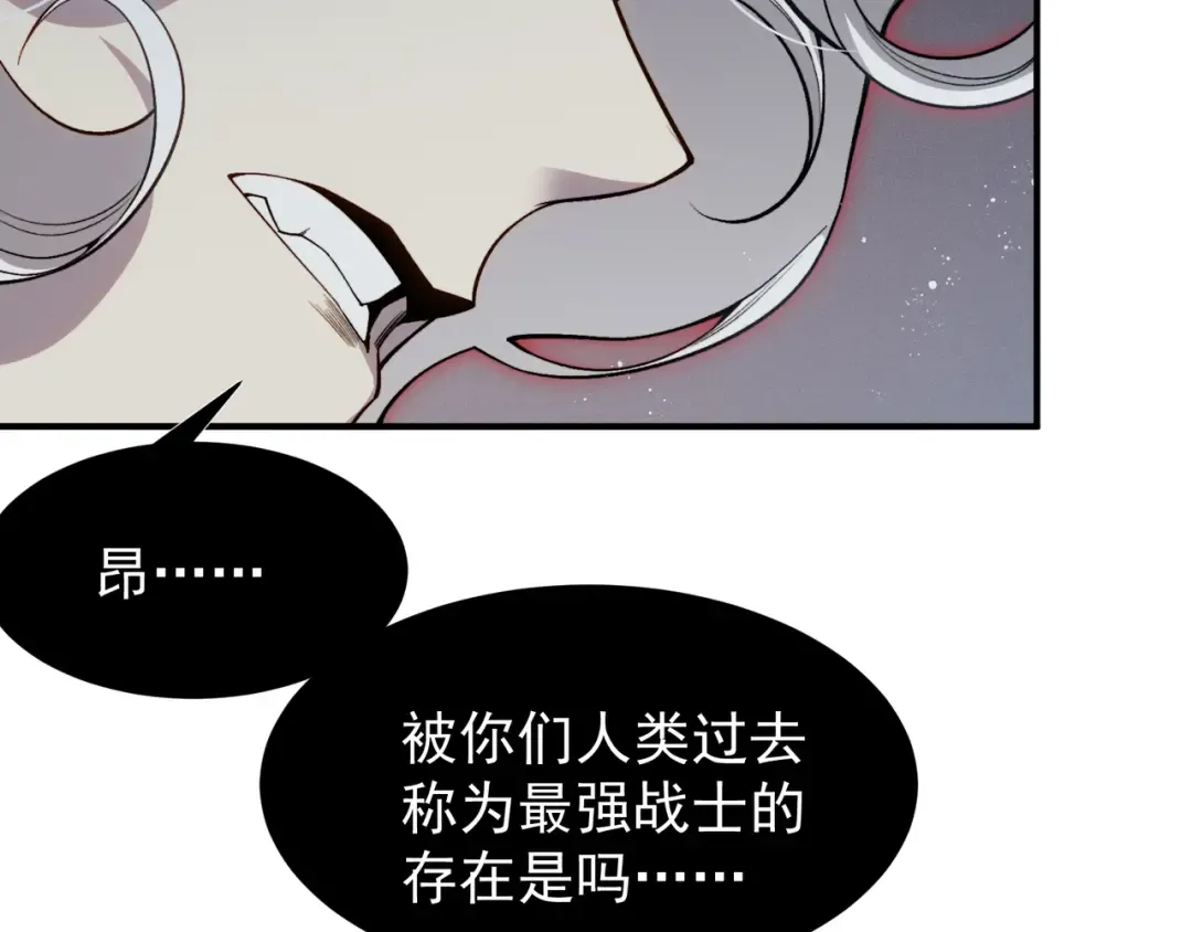 第70话 雷神降临！ 第28页